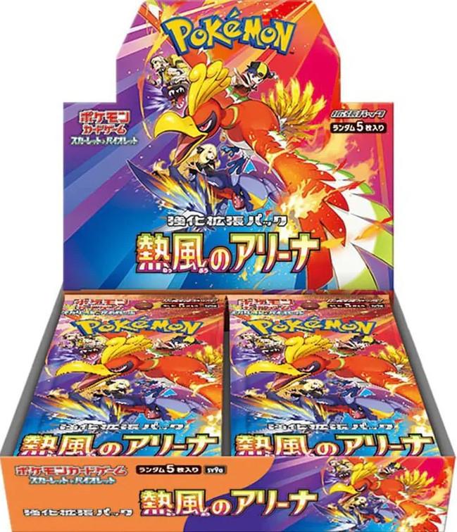 ポケモンカード 熱風のアリーナ 1BOX分 Destined Rivals ポケモンカード 熱風のアリーナ 1BOX分 Destined Rivals - メルカリ